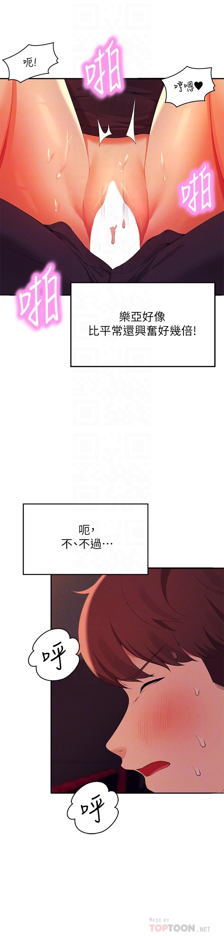 第70話-被爆射到高潮 - 第14.jpg页