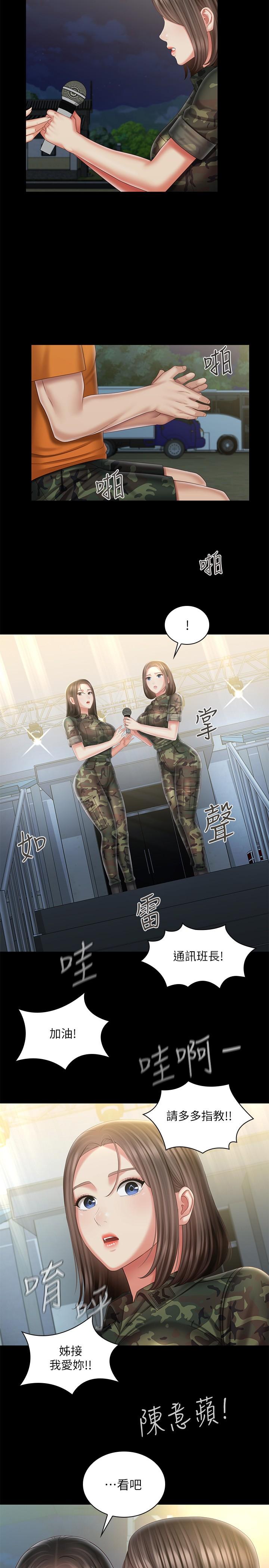 第103话-在节目上坦诚的班长 - 第28.jpg页
