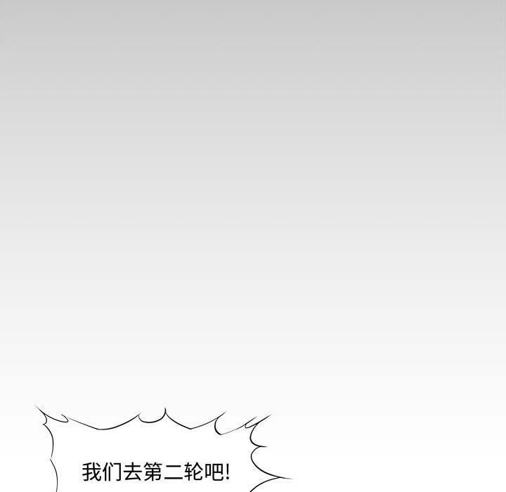 第 27 话 - 第84.jpg页