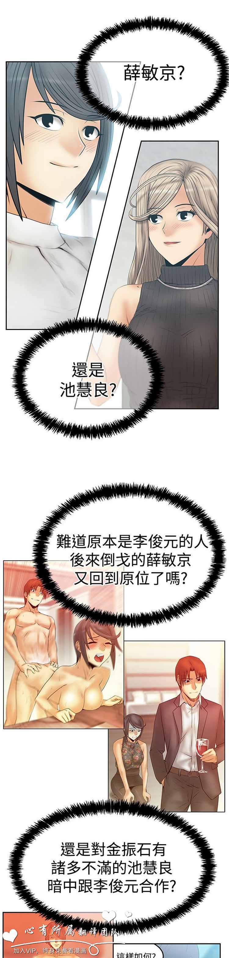 第 54 话 - 第23.jpg页