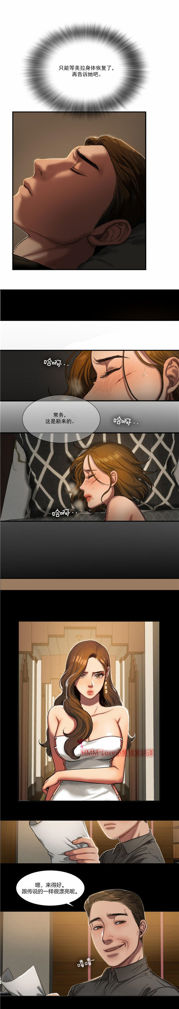 第 49 话 - 第4.jpg页