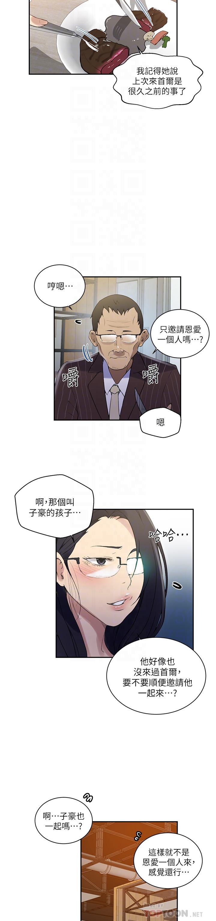 第145話-主人，歡迎來首爾 - 第12.jpg页