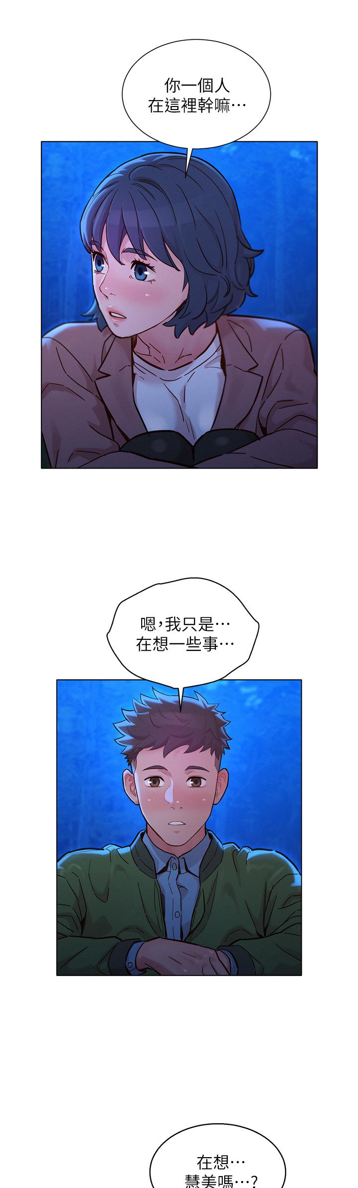 第159话-我會永遠愛你的 - 第43.jpg页