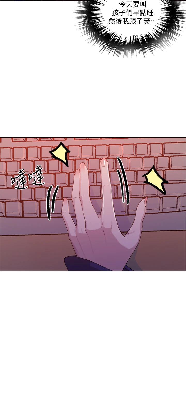 第103話-這次輪到妳了 - 第19.jpg页