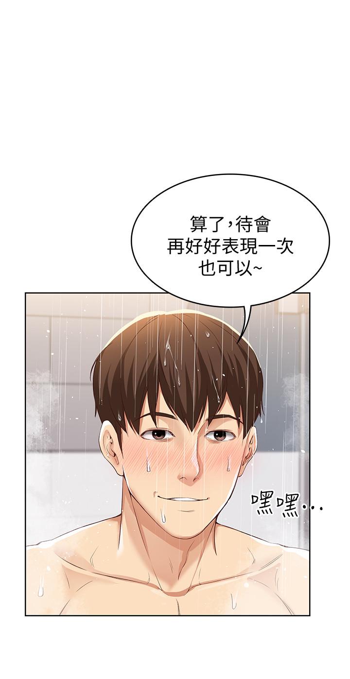 第2話-忍不住了，直接進來吧 - 第39.jpg页