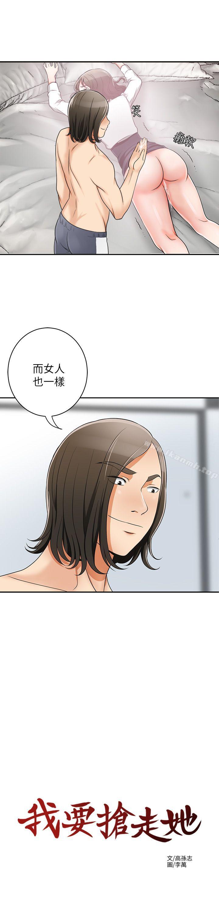 第5话-让女人慾火难耐的技巧 - 第29.jpg页