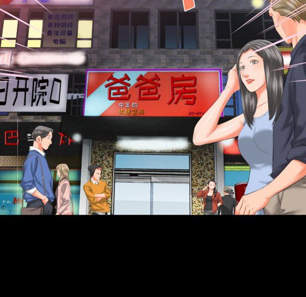 第 7 话 - 第98.jpg页