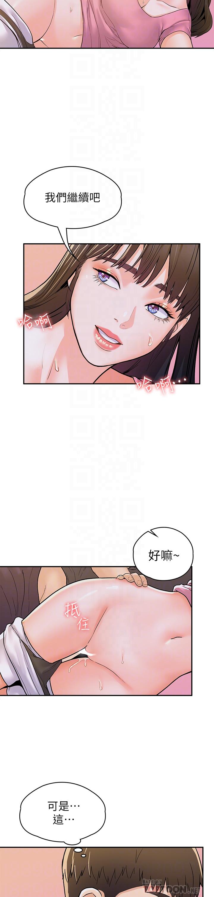 第75話-我幫你硬起來 - 第8.jpg页