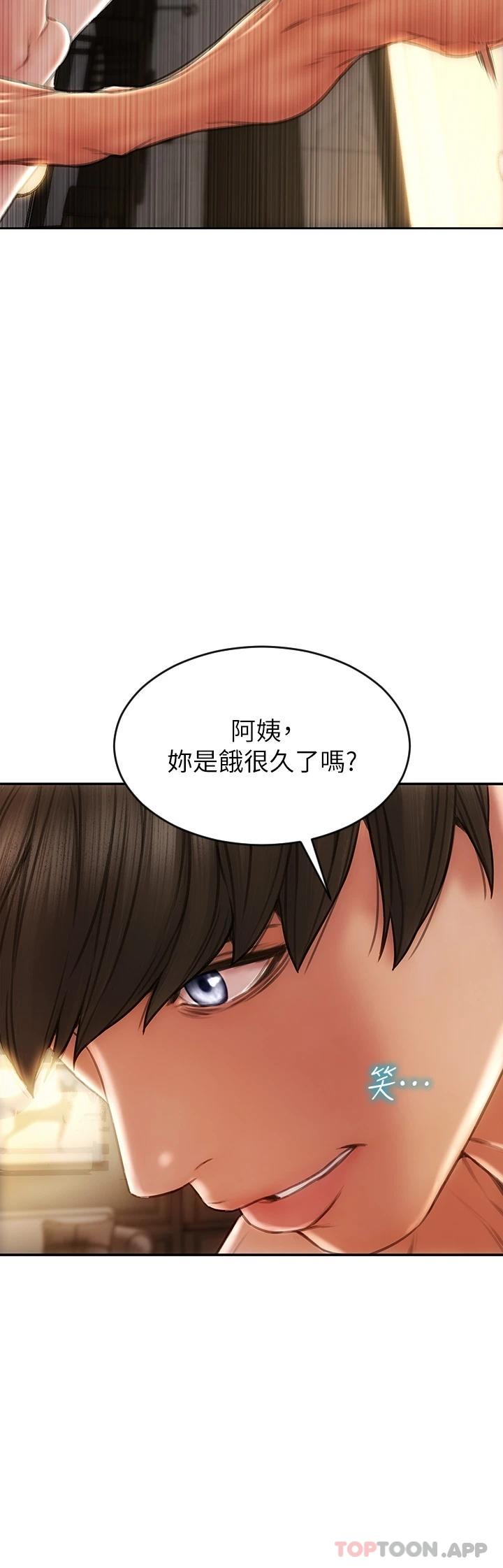 第60话-想成为你的专属性奴 - 第20.jpg页