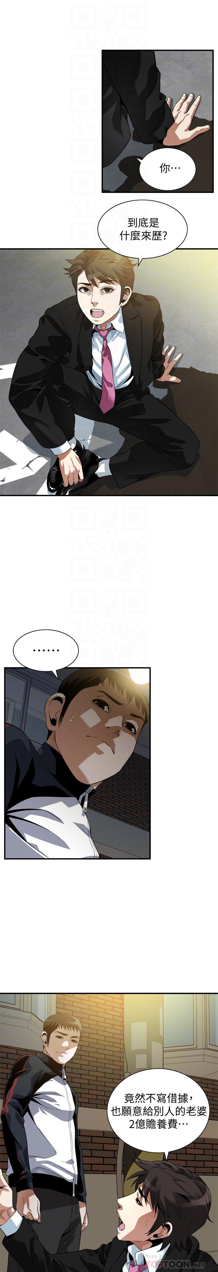 第216話(第3季)-拿到2億贍養費 - 第10.jpg页