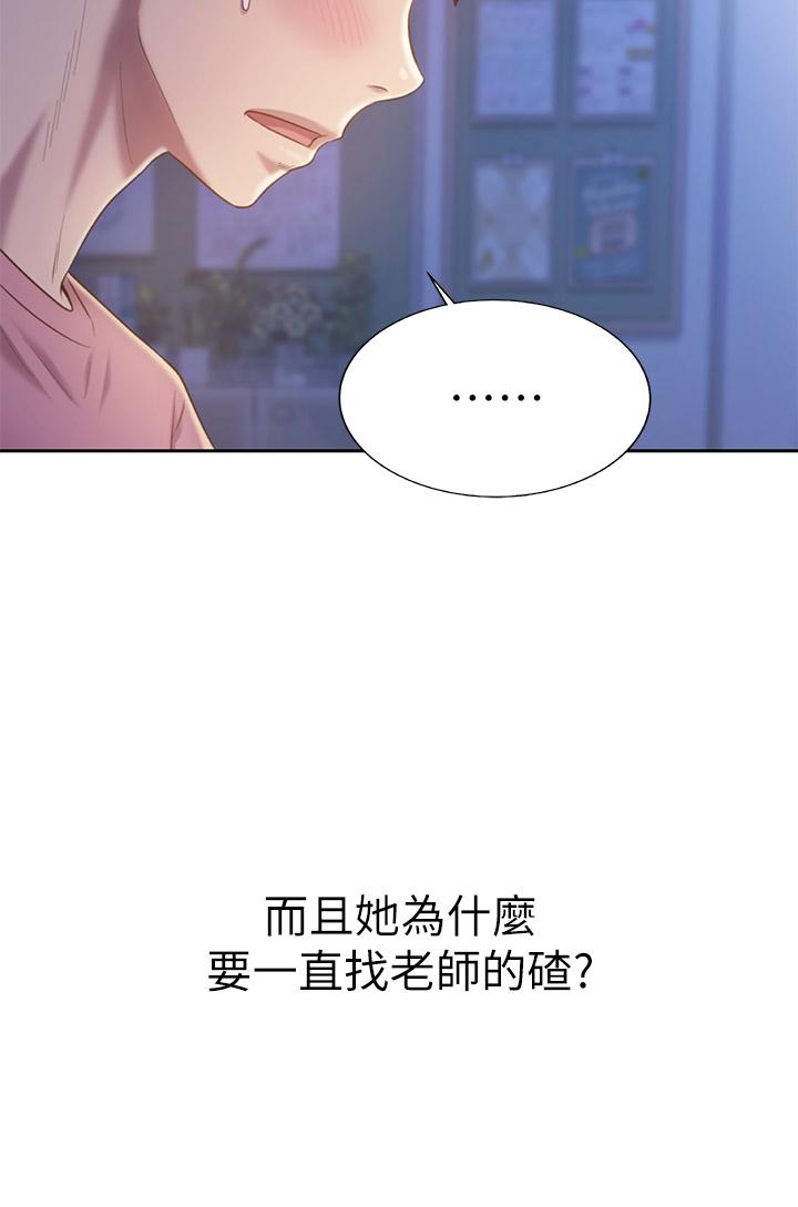 第40話-火熱的一對一課後輔導 - 第9.jpg页