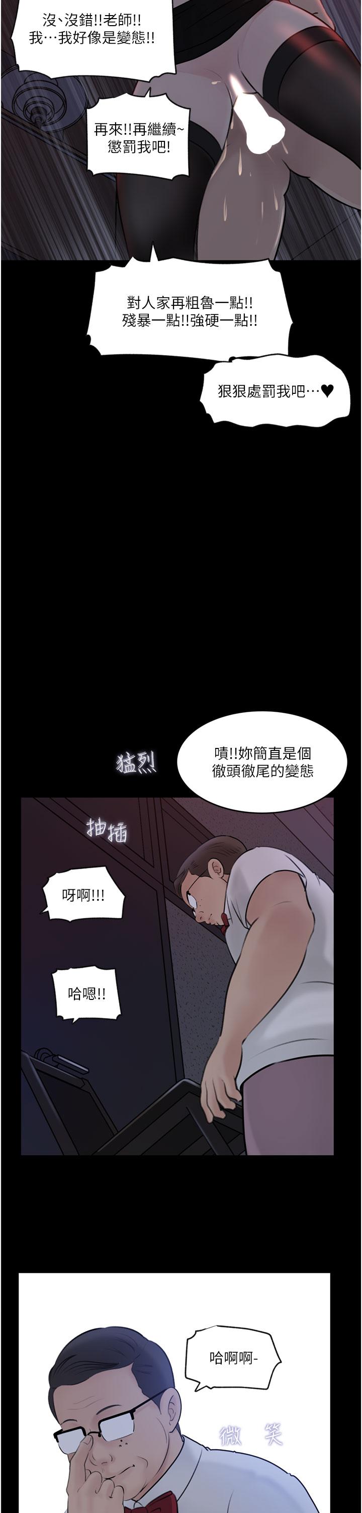 第27話-狠狠凌辱院長的後庭和小穴 - 第25.jpg页