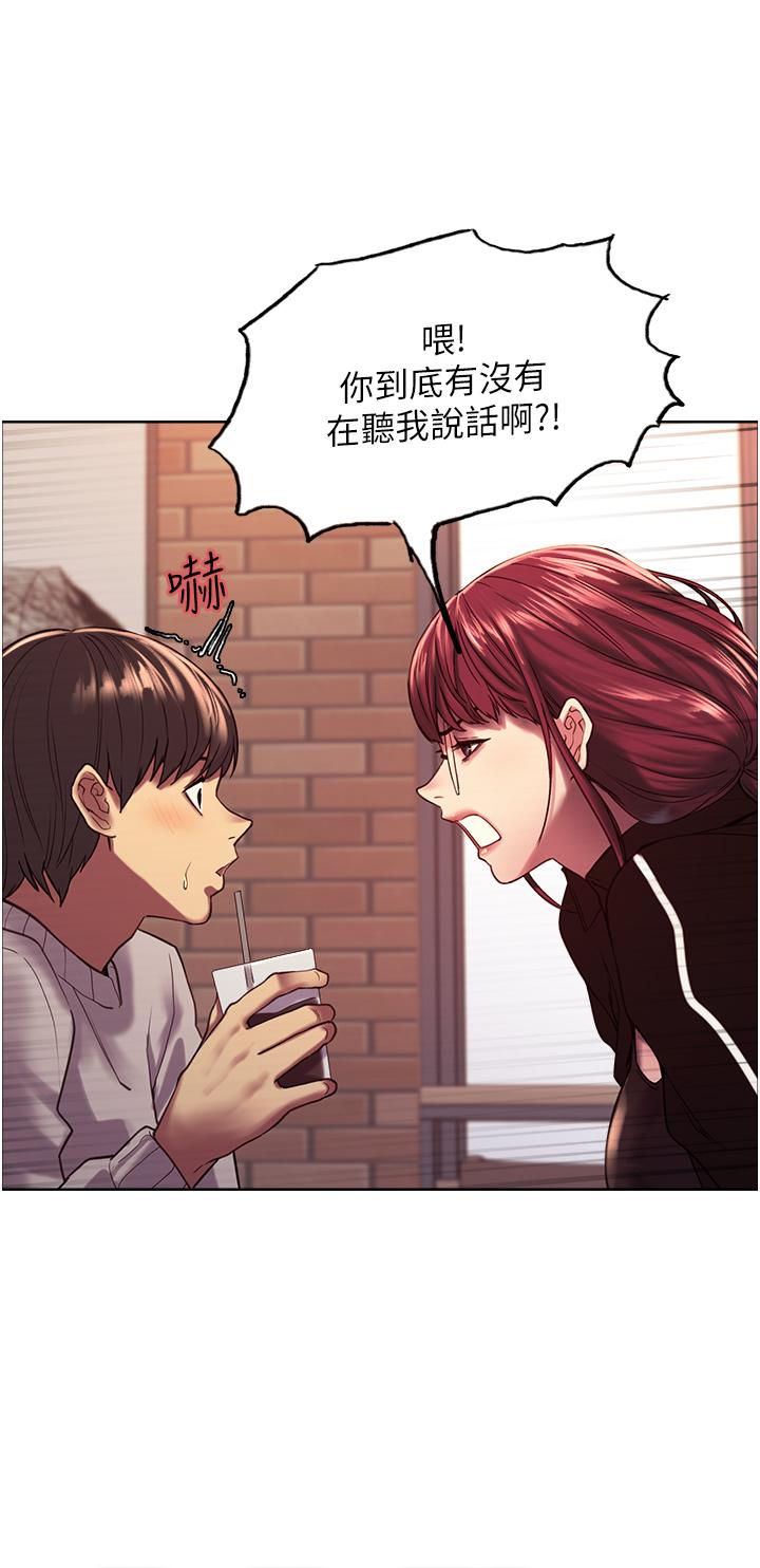 第13話-你要代替她當我的玩具嗎 - 第15.jpg页
