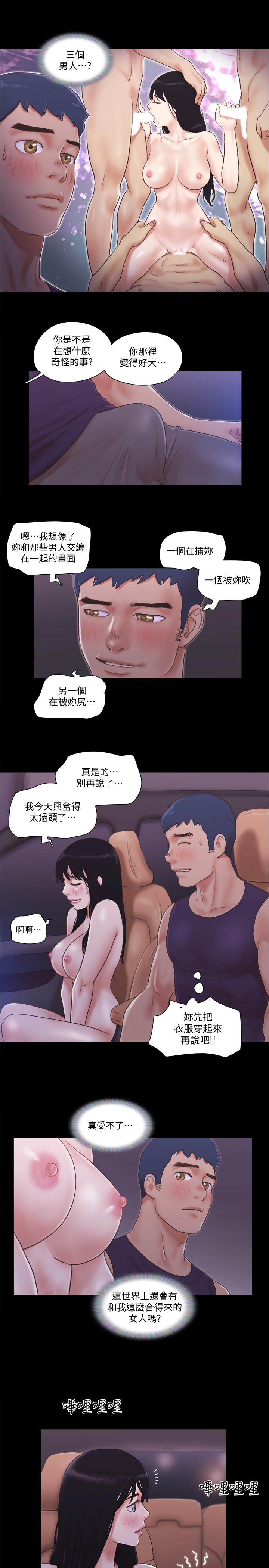 第47話-朝裸體韶恩逼近的男人們 - 第13.jpg页