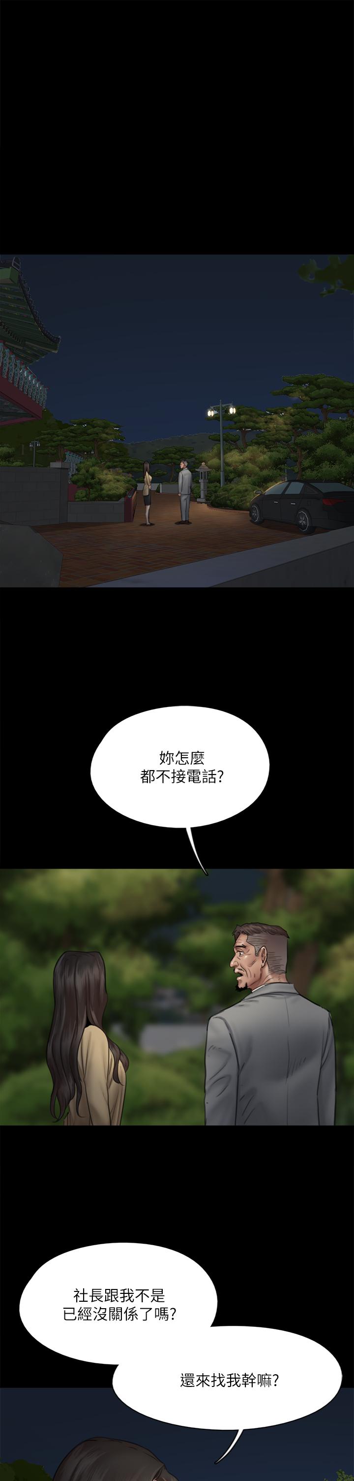 第50話-再不來，寶妍就有危險了 - 第15.jpg页