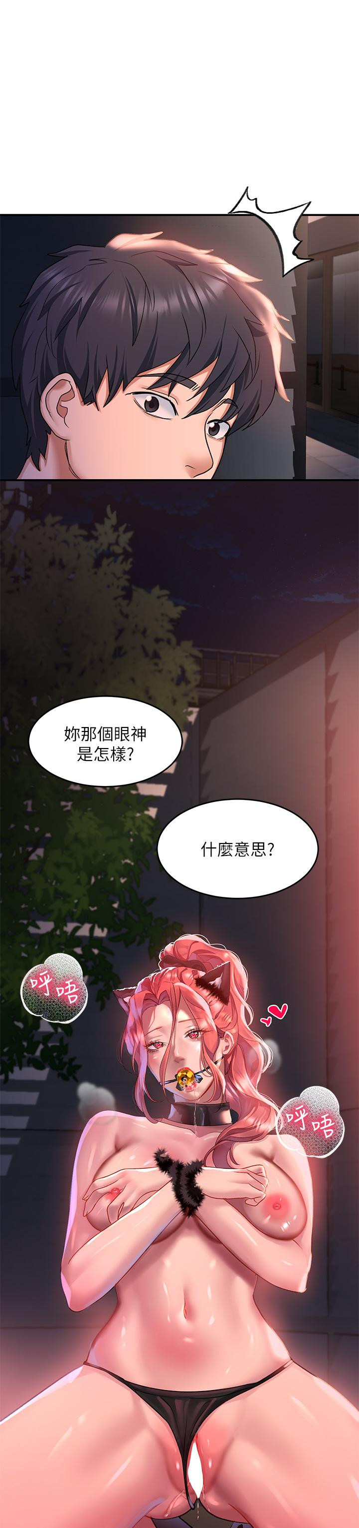 第20话-打野炮不准淫叫 - 第41.jpg页