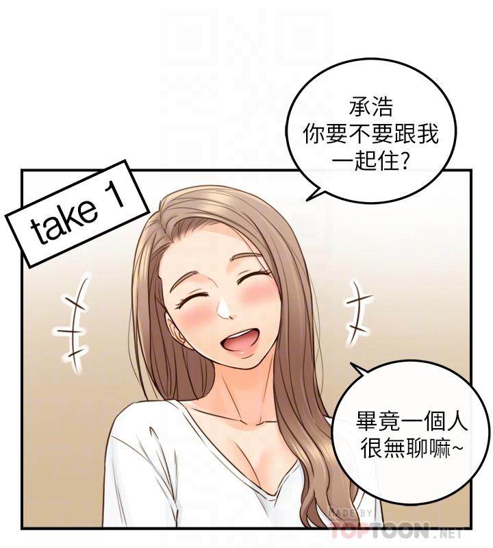 第53話-好希望來摸我... - 第8.jpg页