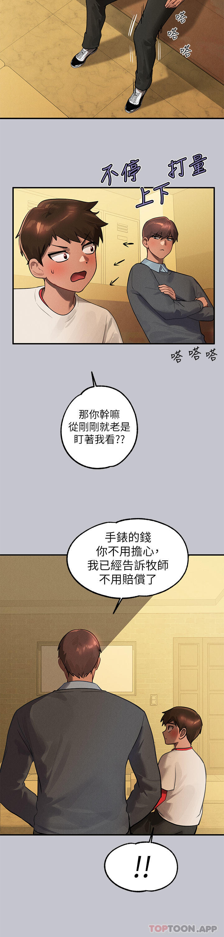第100话-姐姐是我的偶像 - 第29.jpg页