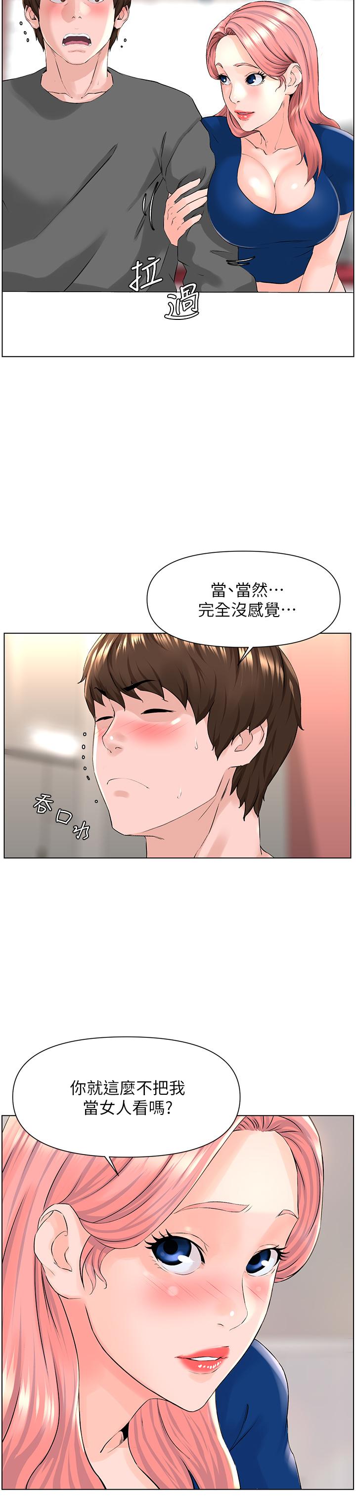 第11話-夏琳的大膽挑逗 - 第29.jpg页