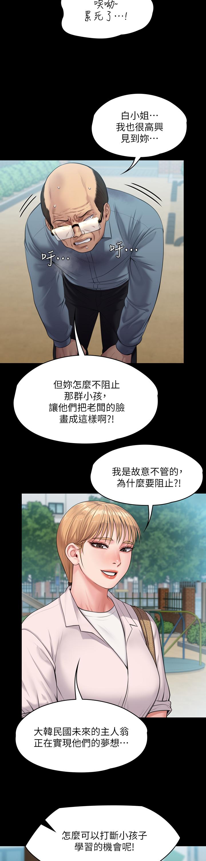第230話-我要懲罰你 - 第28.jpg页