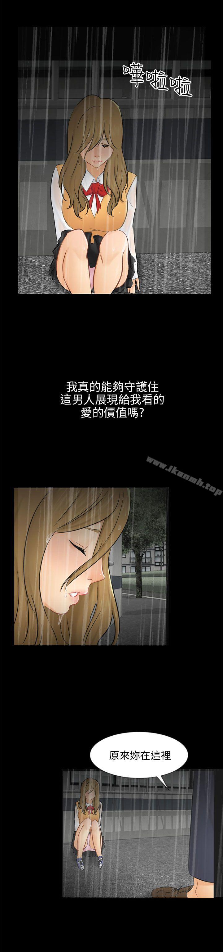 第19话 条件 - 第23.jpg页