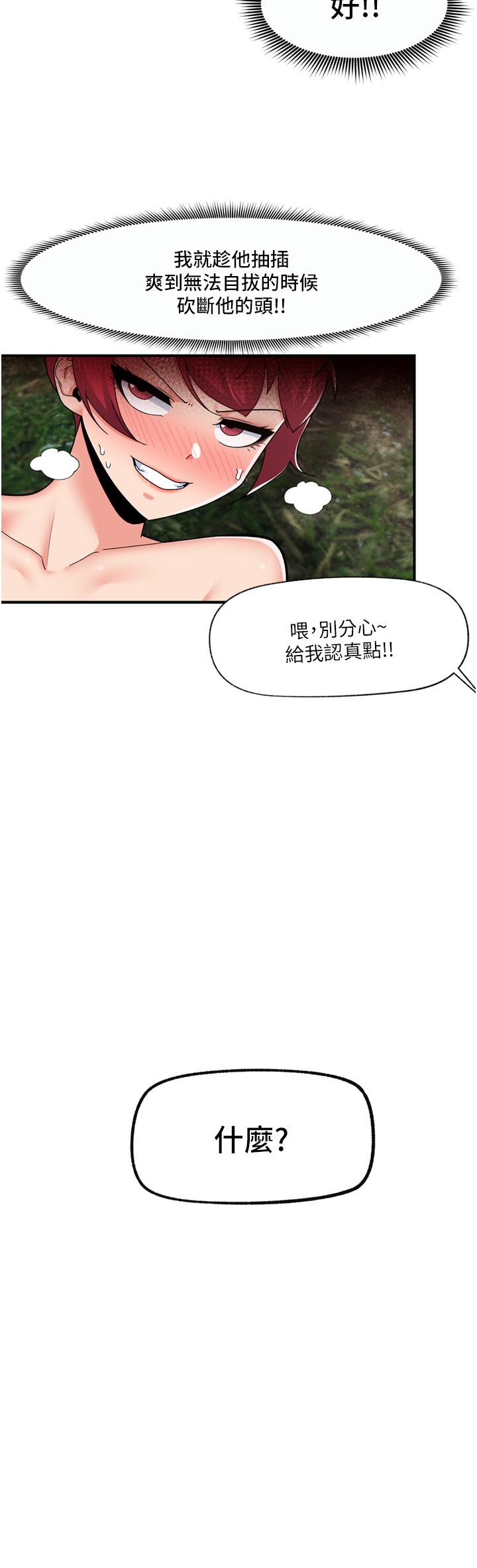 第63话-欲仙欲死的快感 - 第37.jpg页