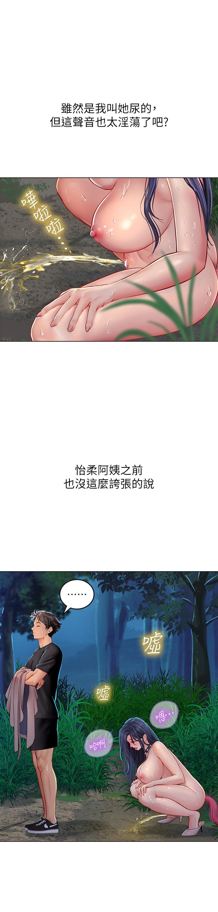 第34话-野外撒尿的淫蕩小猫 - 第35.jpg页