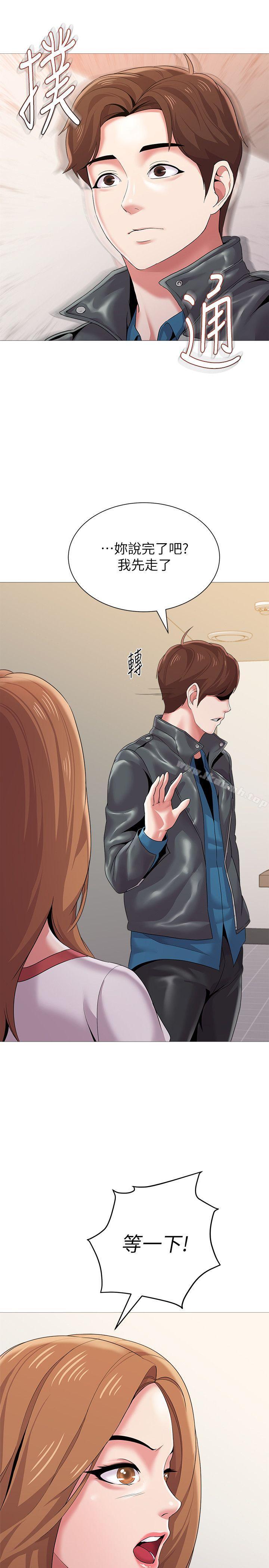 第24话-被好久不见的女性朋友诱惑 - 第14.jpg页