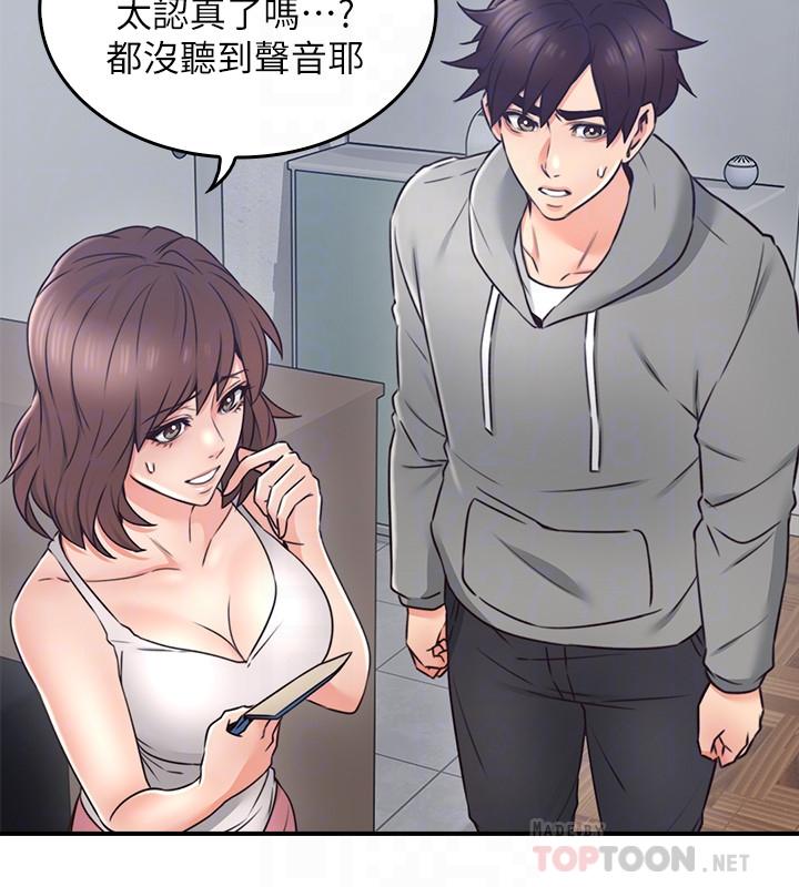第21話-快點，不然會被別人看到 - 第16.jpg页
