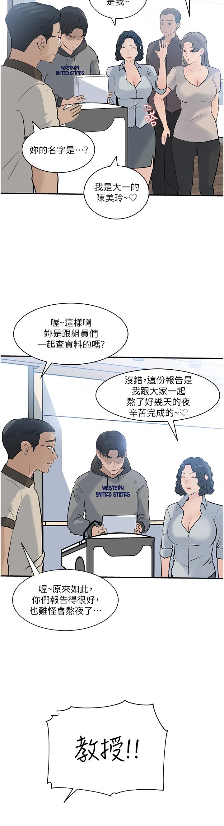 第38话-我的小穴是不是更美味 - 第34.jpg页
