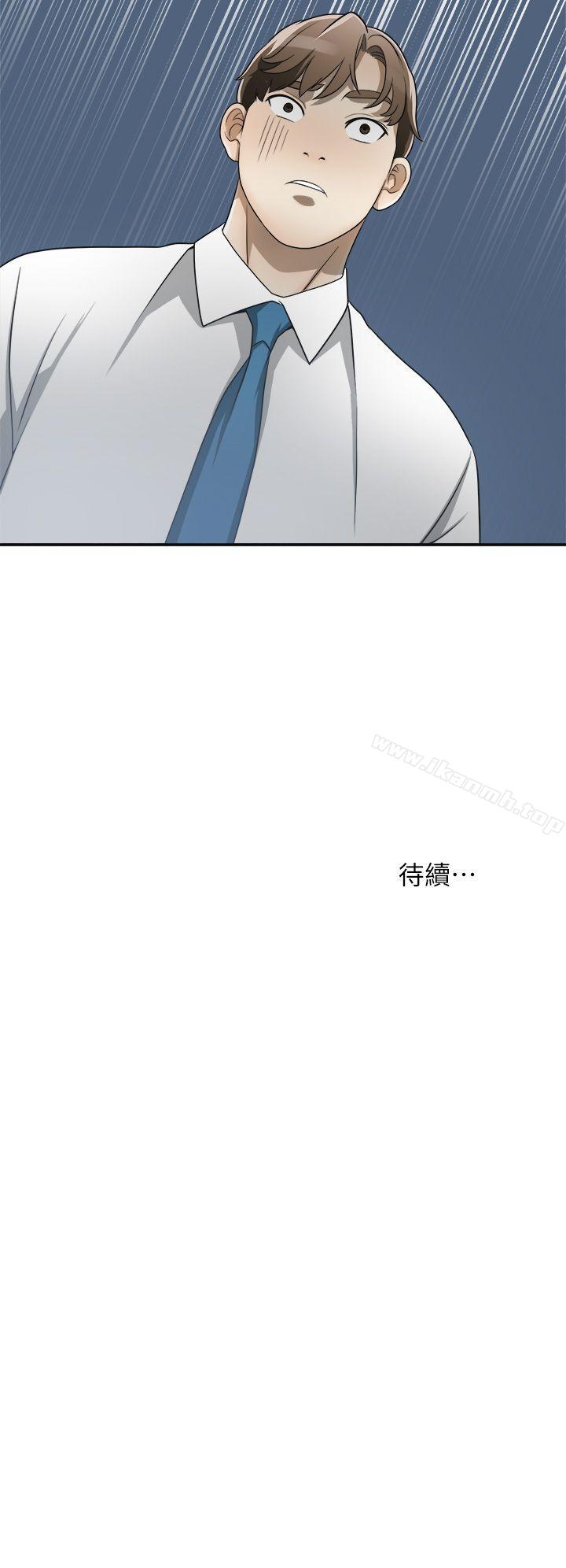 第6话-私下见面的两人 - 第44.jpg页