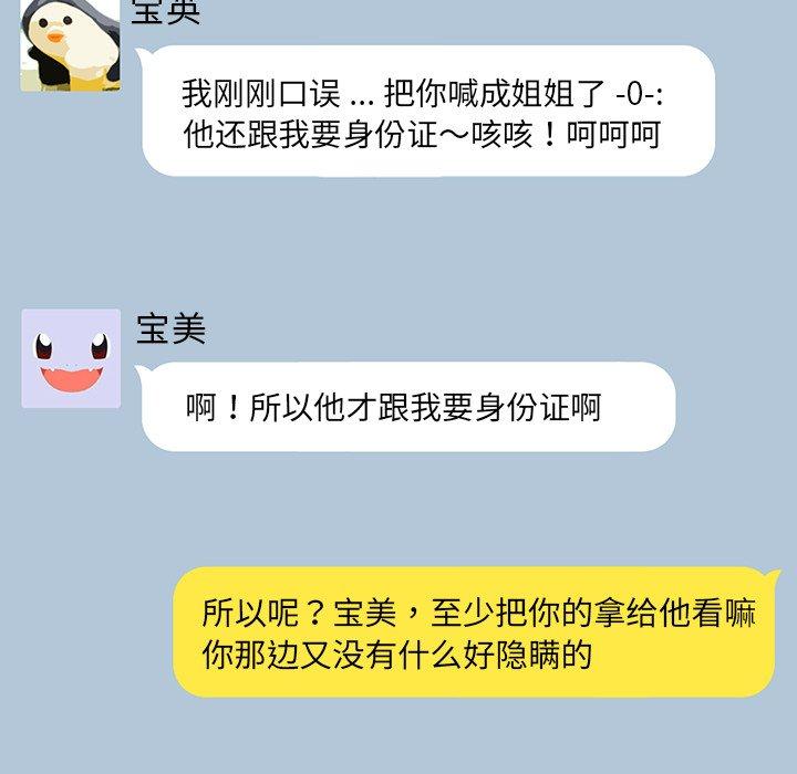 第20话 - 第136.jpg页