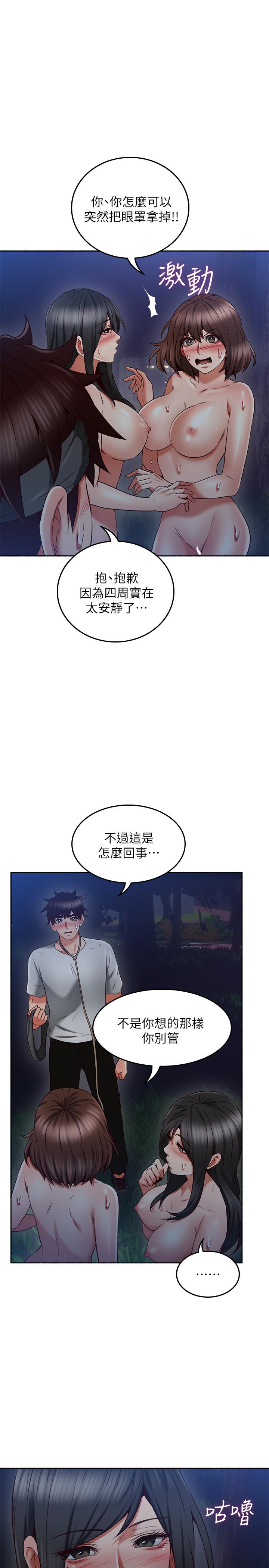 第47話-兩個女人的較勁 - 第21.jpg页