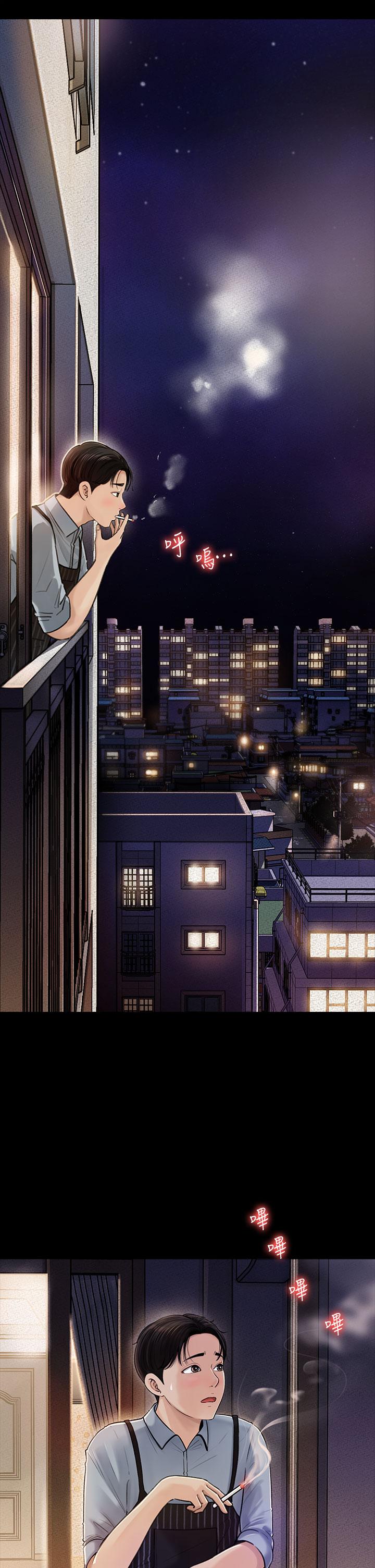 第1話-公事要冷酷，床事要火熱 - 第23.jpg页