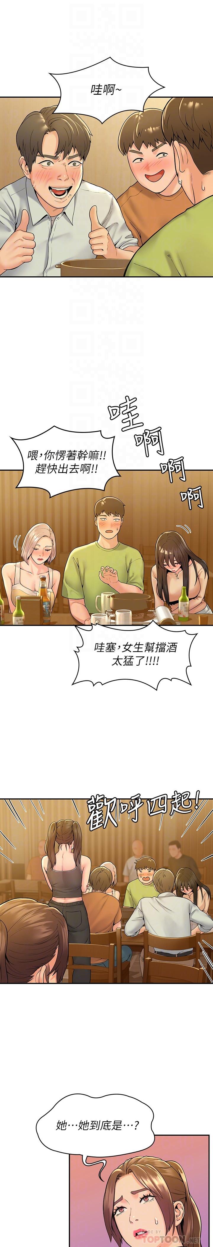 第33話-娜恩按捺不住的好奇心 - 第8.jpg页