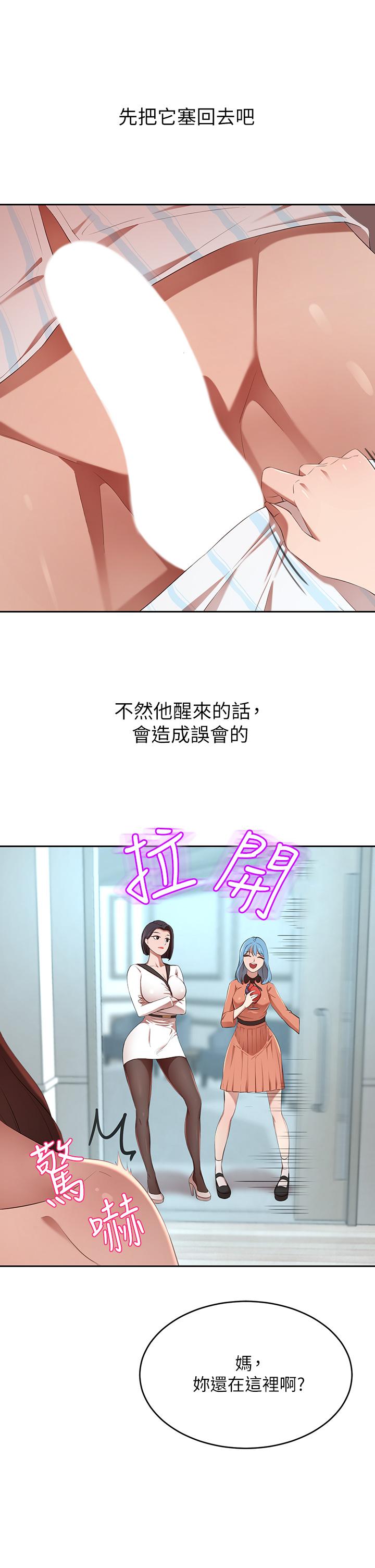 第3話-挑起人妻慾望的巨雕 - 第56.jpg页