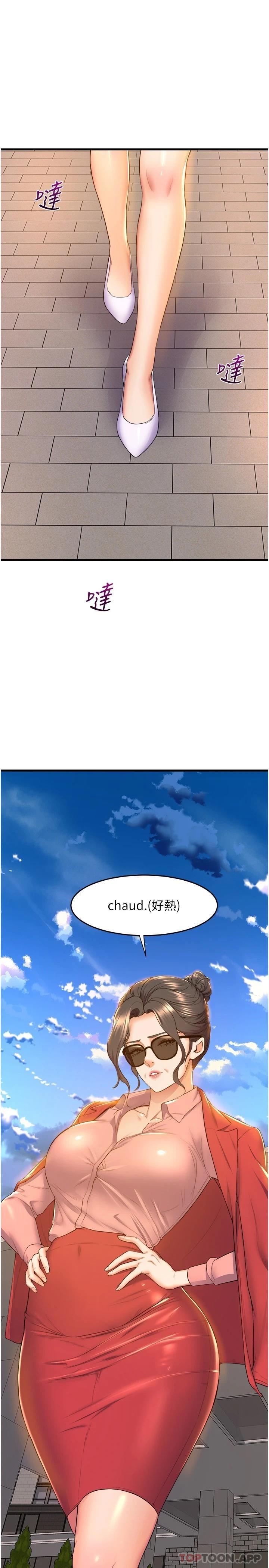 第54话-露馅的祕密交往 - 第34.jpg页