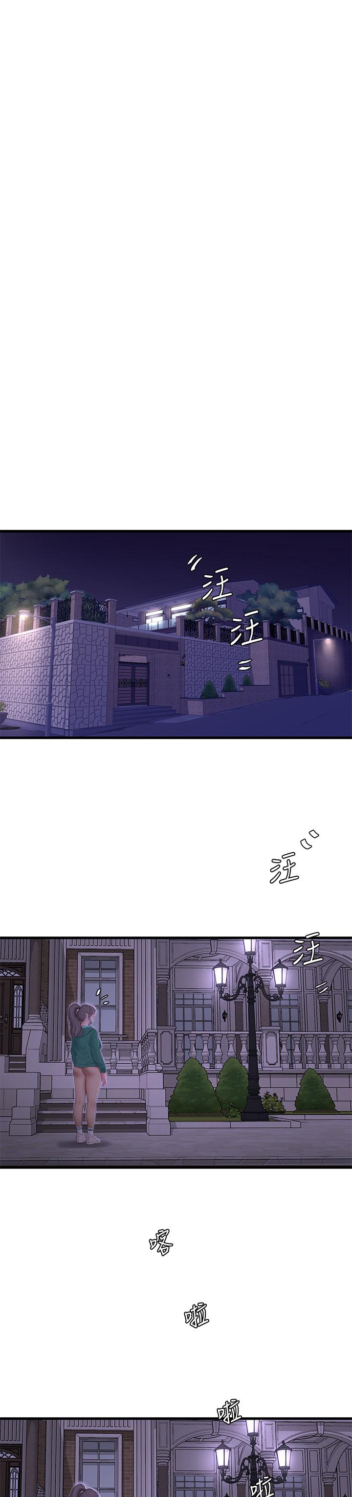 第100話-小叔，讓我來服務你 - 第23.jpg页
