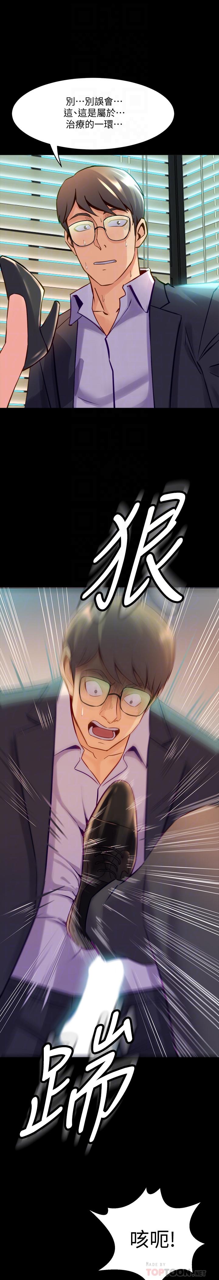 第44话 站在选择的交叉口 - 第6.jpg页