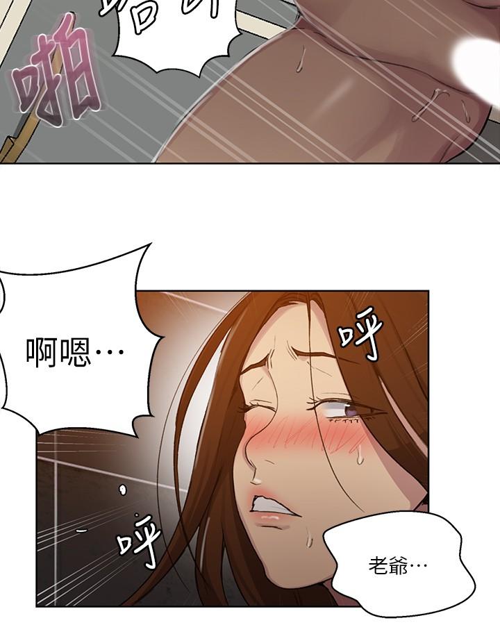 第93話-恩愛，久等了 - 第19.jpg页