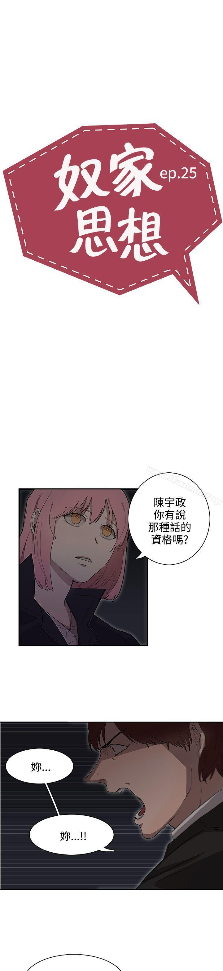 第25话 - 第5.jpg页