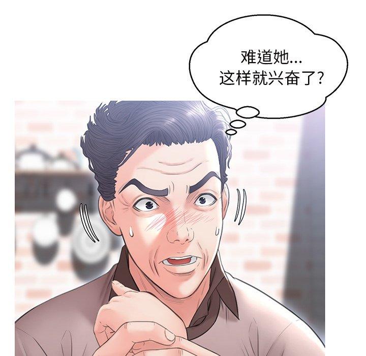 第 25 话 - 第91.jpg页