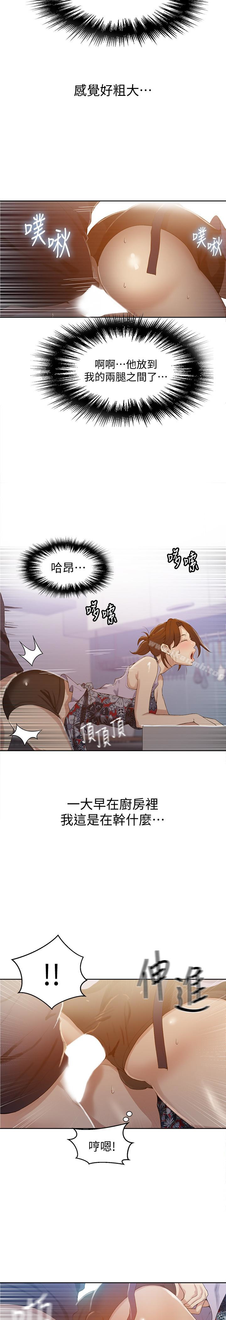 第20話-子豪的早晨慾望 - 第14.jpg页