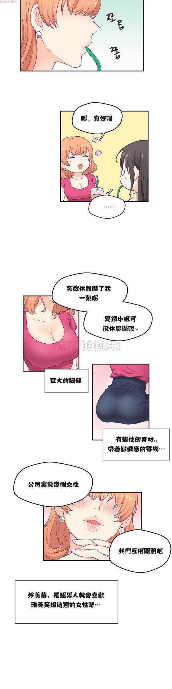 第 3 话 - 第16.jpg页