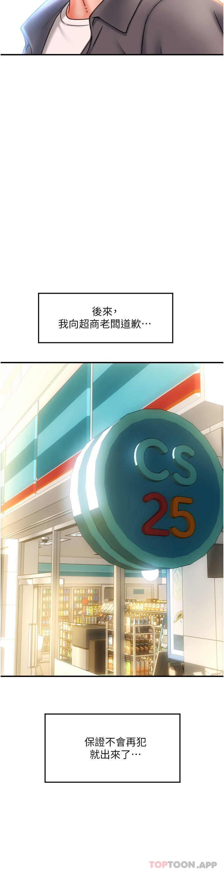 第3话-正妹店员的口爱 - 第45.jpg页