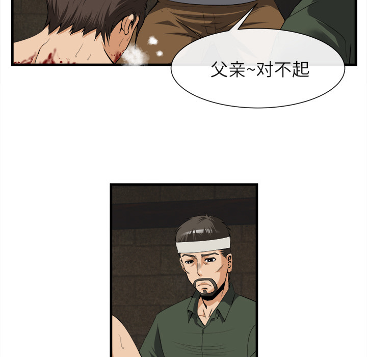 第 24 话 - 第69.jpg页