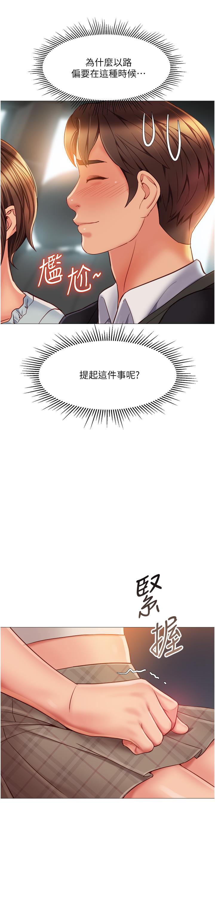 第60話-想被叔叔射的全身都是 - 第35.jpg页