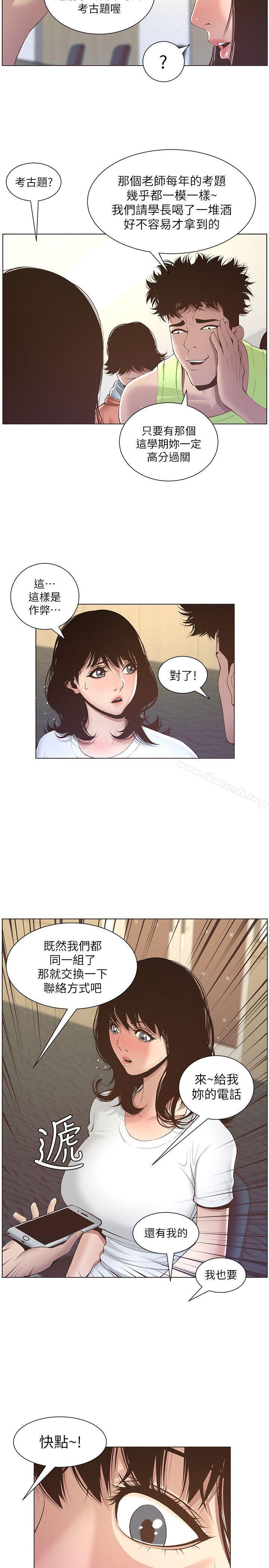 第7话-危险的小组组员 - 第17.jpg页