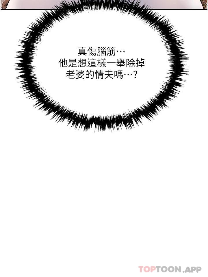 第25话-醋劲大发的猛兽 - 第27.jpg页