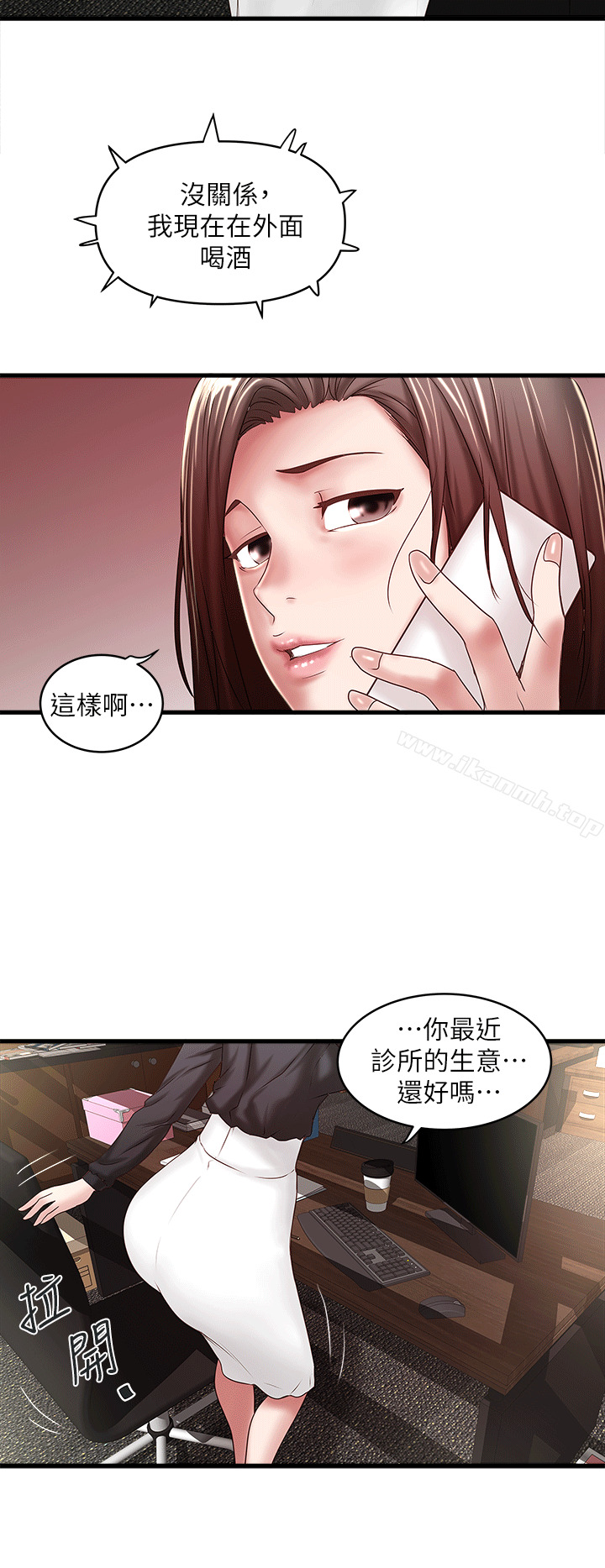 第23话-现在跟我见个面吧，嫂子 - 第26.jpg页